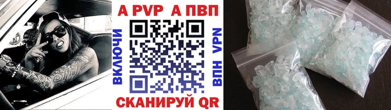 А ПВП Crystall  Камбарка 
