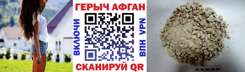 ГЕРОИН афганец Камбарка