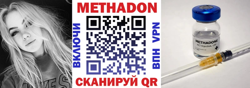 Метадон мёд  даркнет сайт  Камбарка 